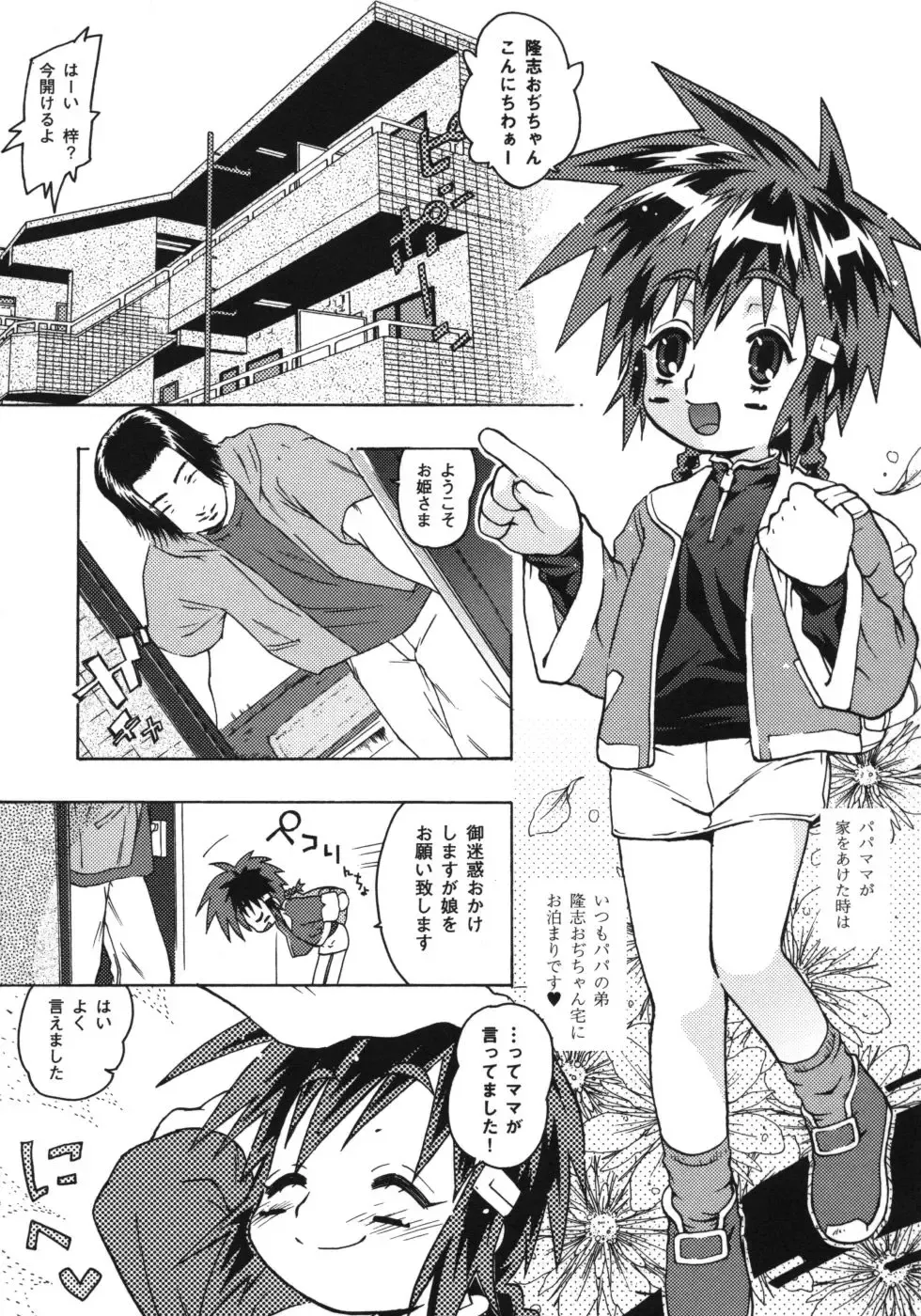 [China] Omorashi Riko-chan Fhentai - Page 70