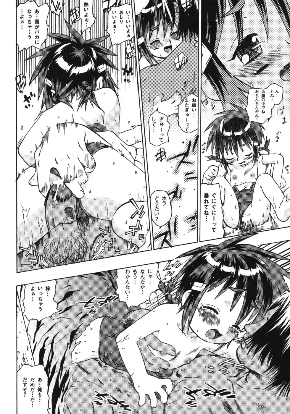 [China] Omorashi Riko-chan Fhentai - Page 83