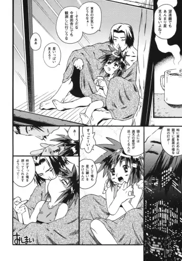[China] Omorashi Riko-chan Fhentai - Page 101