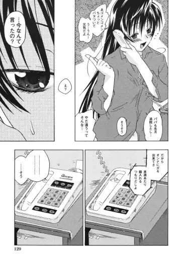 [China] Omorashi Riko-chan Fhentai - Page 132