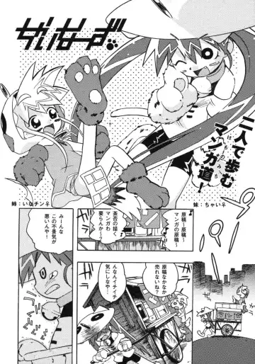 [China] Omorashi Riko-chan Fhentai - Page 151