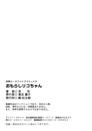 [China] Omorashi Riko-chan Fhentai - Page 157