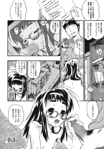 [China] Omorashi Riko-chan Fhentai - Page 21
