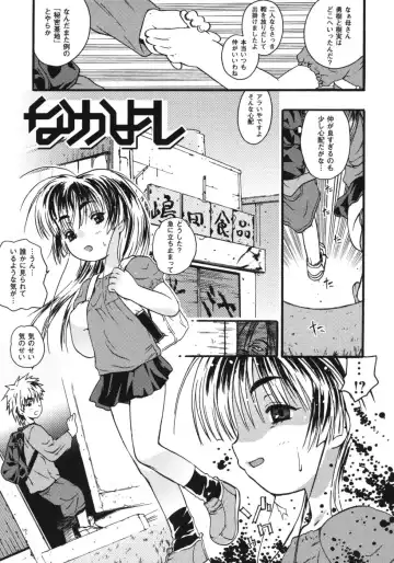 [China] Omorashi Riko-chan Fhentai - Page 38