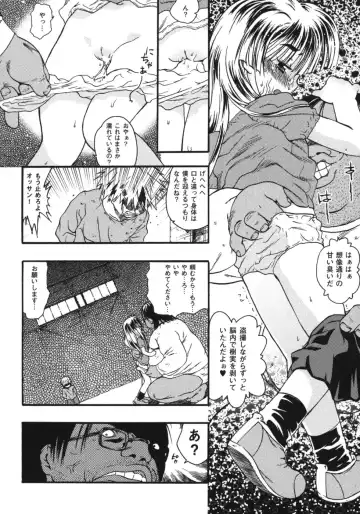 [China] Omorashi Riko-chan Fhentai - Page 43