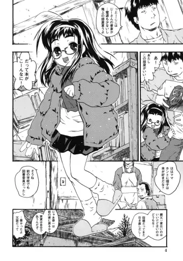 [China] Omorashi Riko-chan Fhentai - Page 7
