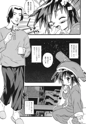 [China] Omorashi Riko-chan Fhentai - Page 86
