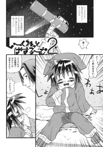 [China] Omorashi Riko-chan Fhentai - Page 87