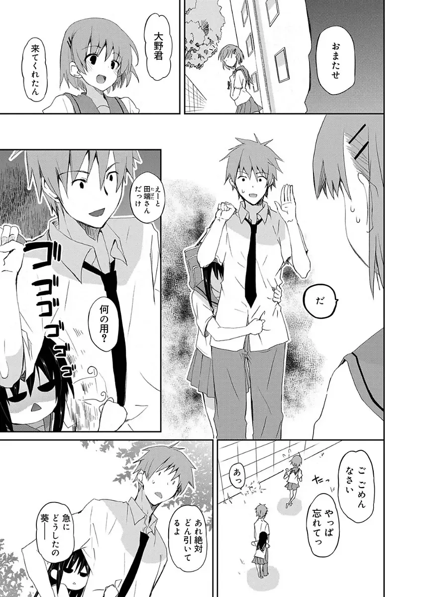 [Mizushima Sorahiko] Chuu-ni Kanojo. Fhentai - Page 119