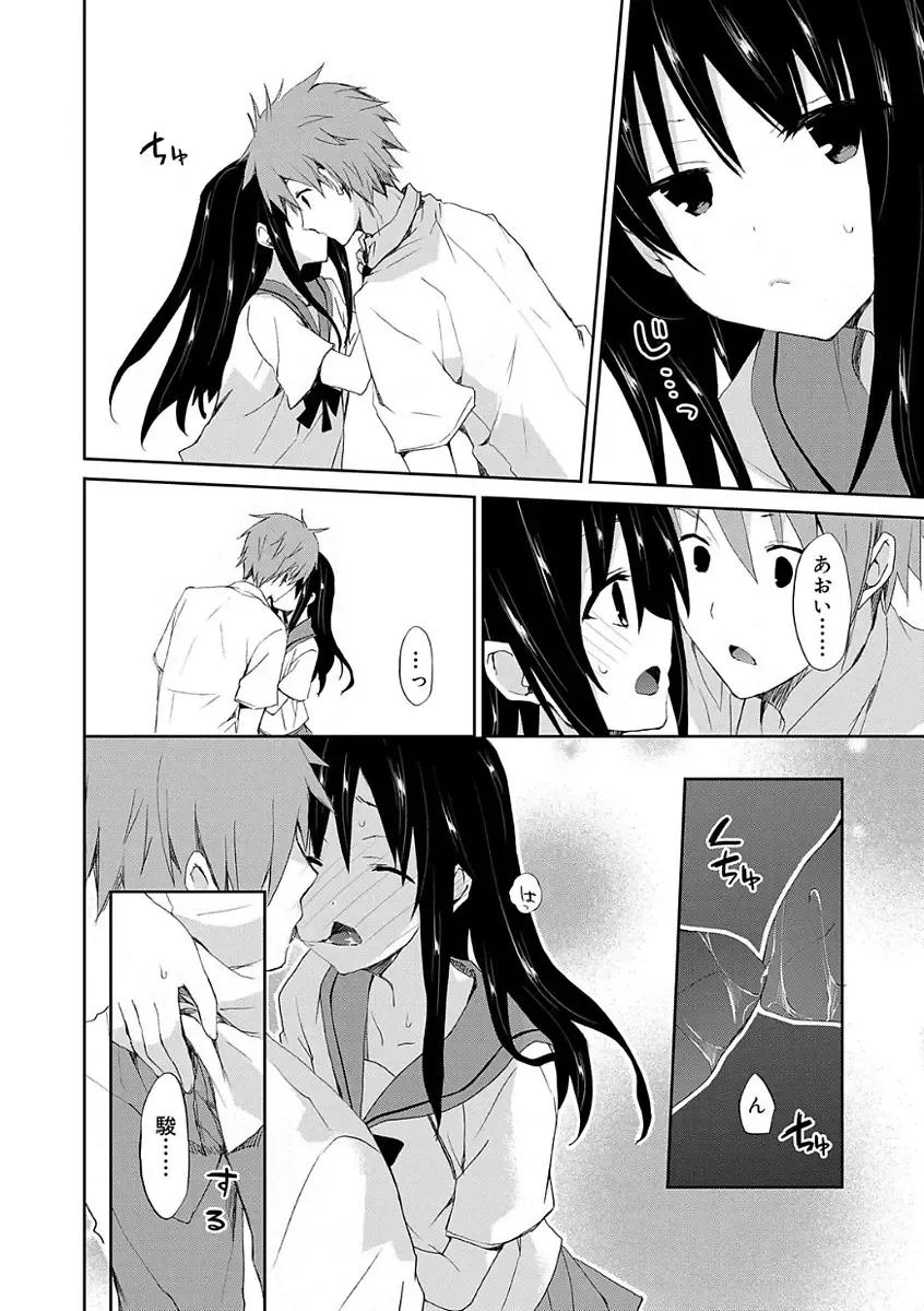 [Mizushima Sorahiko] Chuu-ni Kanojo. Fhentai - Page 120