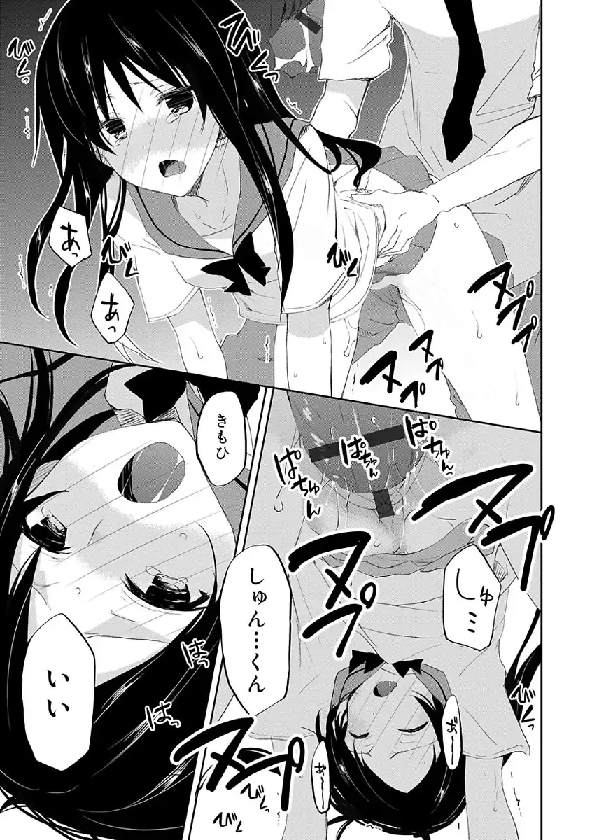 [Mizushima Sorahiko] Chuu-ni Kanojo. Fhentai - Page 129