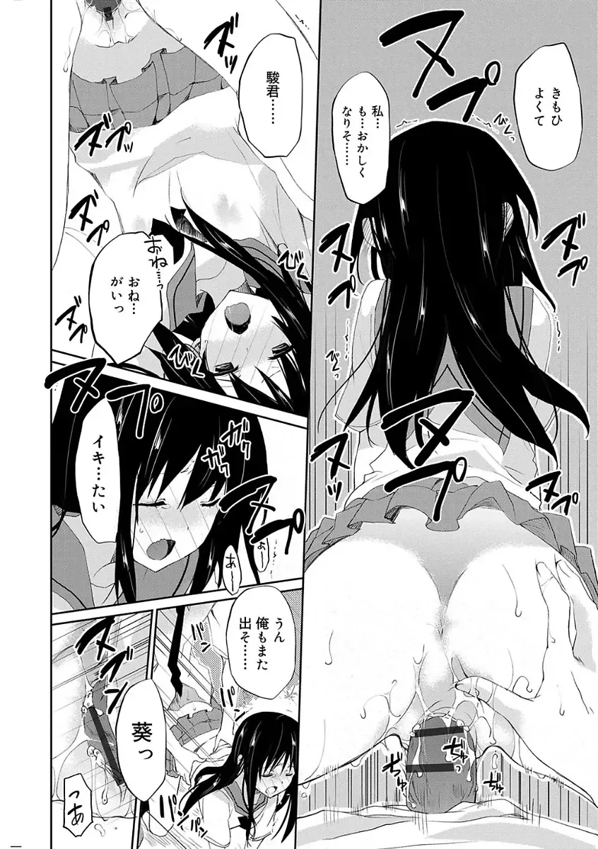 [Mizushima Sorahiko] Chuu-ni Kanojo. Fhentai - Page 130