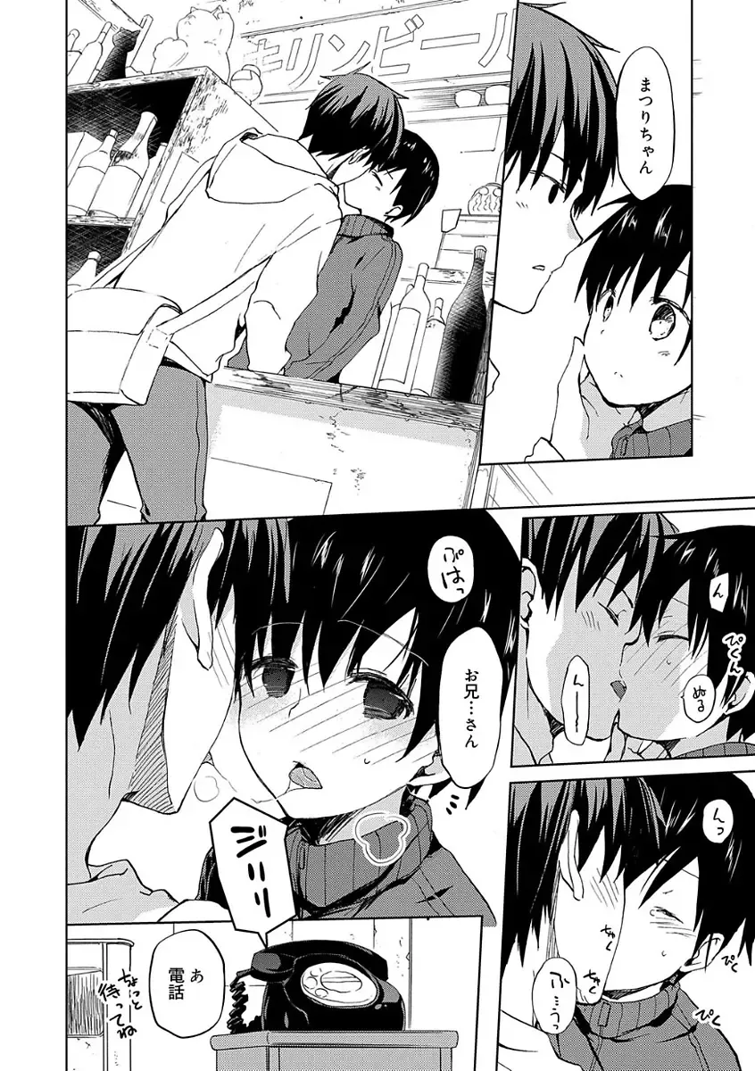 [Mizushima Sorahiko] Chuu-ni Kanojo. Fhentai - Page 134