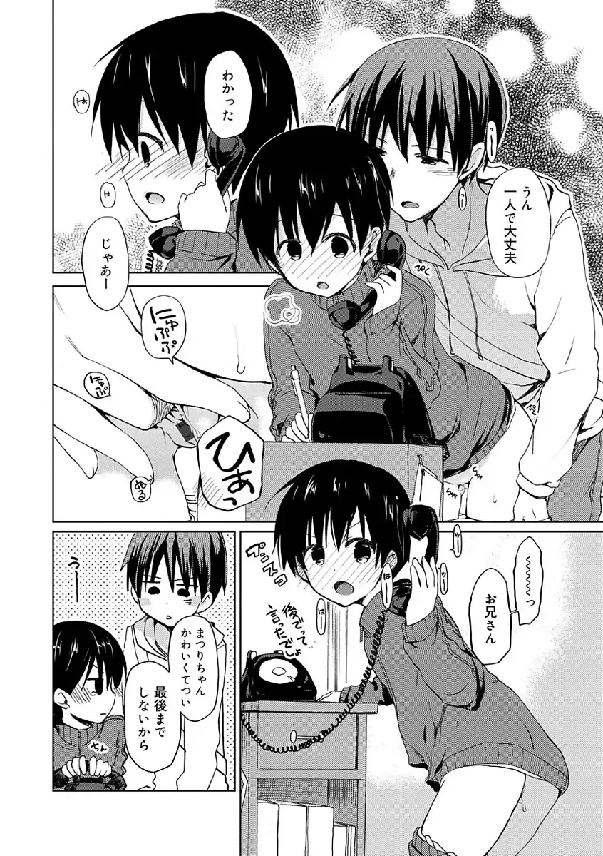 [Mizushima Sorahiko] Chuu-ni Kanojo. Fhentai - Page 136