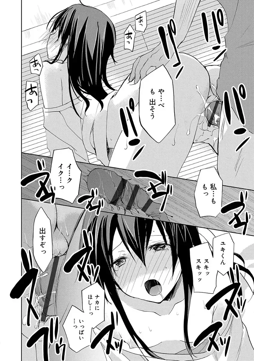 [Mizushima Sorahiko] Chuu-ni Kanojo. Fhentai - Page 14