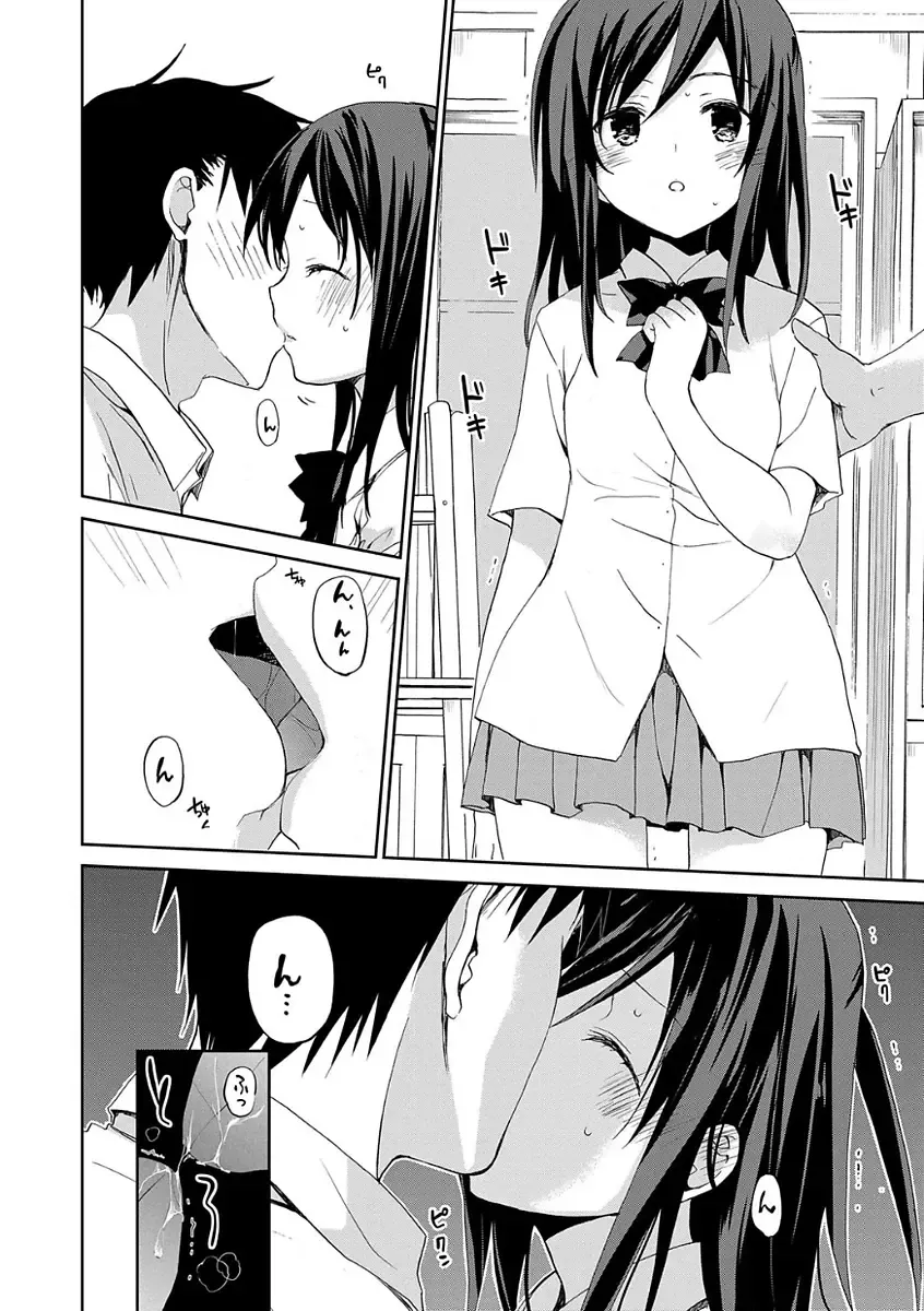 [Mizushima Sorahiko] Chuu-ni Kanojo. Fhentai - Page 158