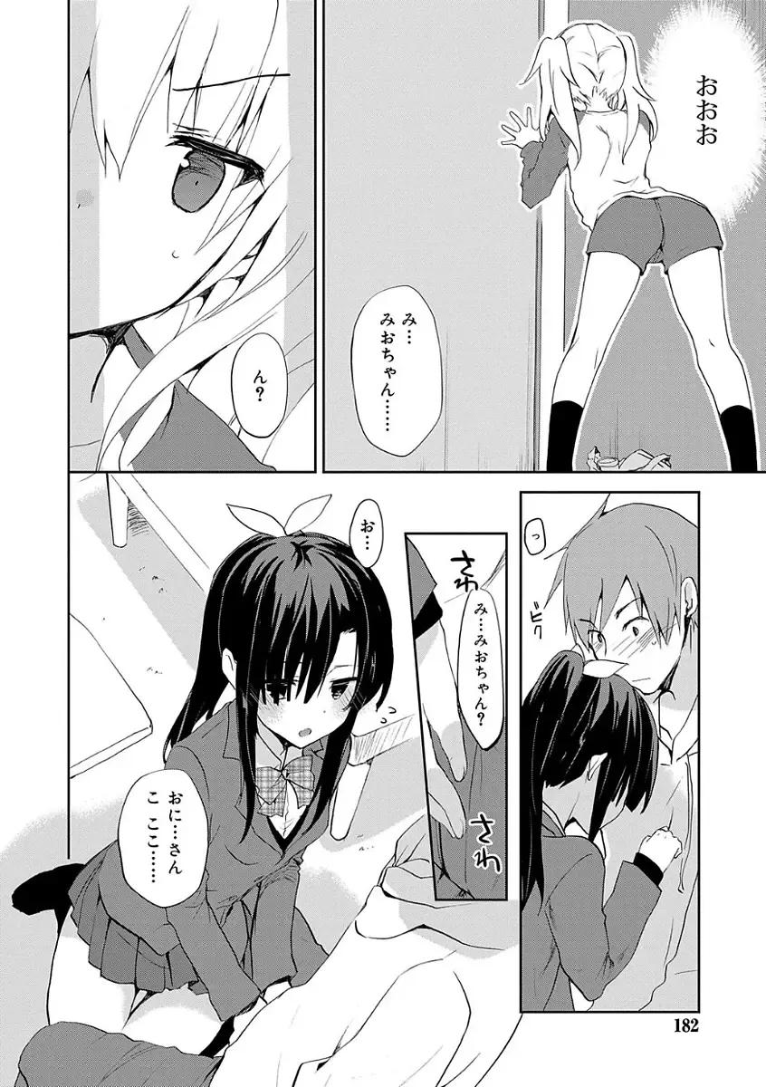 [Mizushima Sorahiko] Chuu-ni Kanojo. Fhentai - Page 180