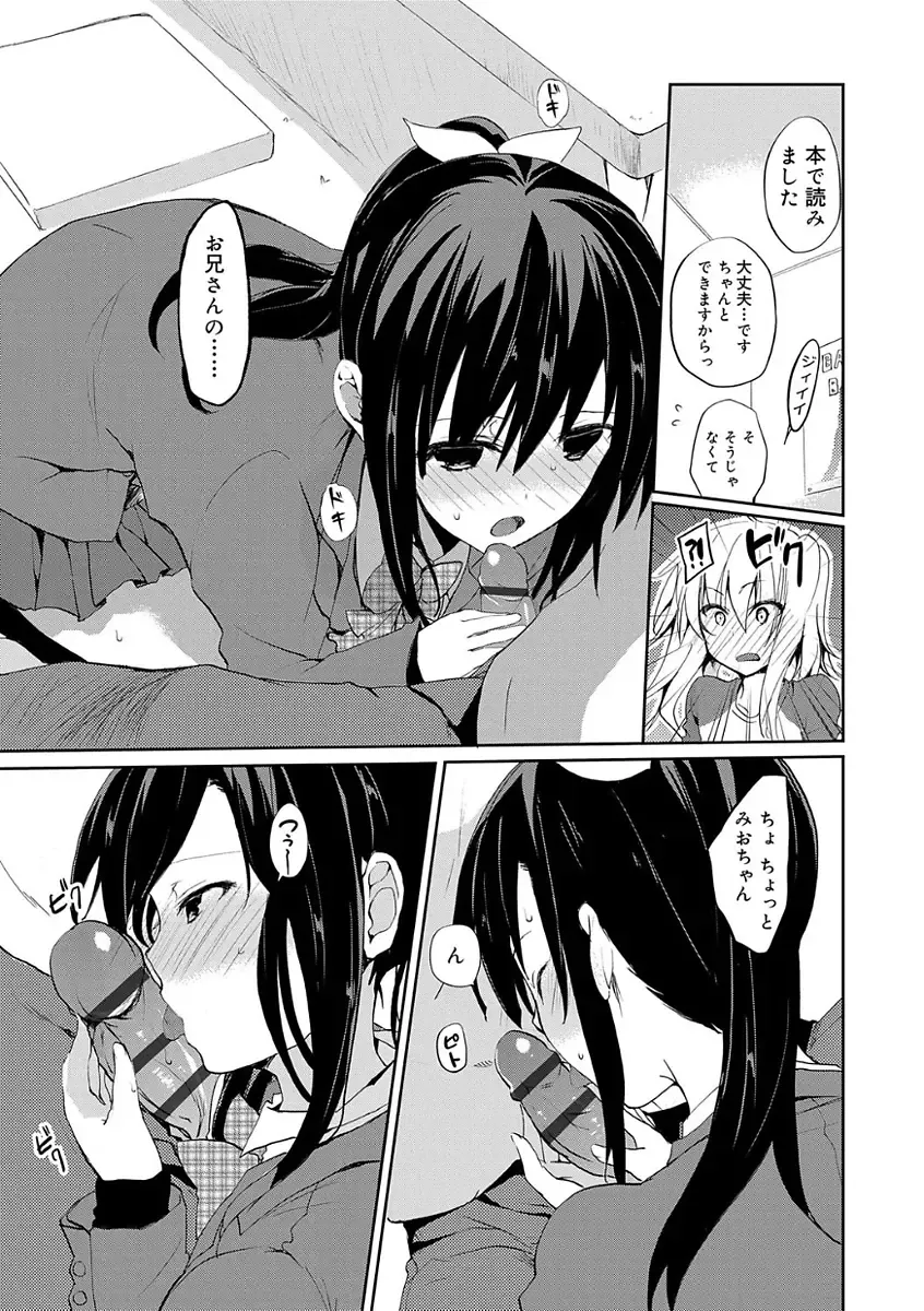 [Mizushima Sorahiko] Chuu-ni Kanojo. Fhentai - Page 181