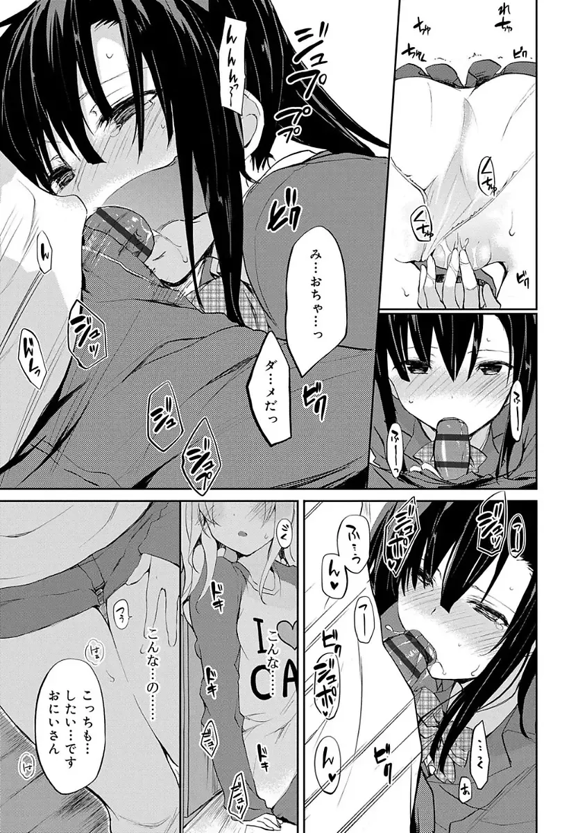 [Mizushima Sorahiko] Chuu-ni Kanojo. Fhentai - Page 183