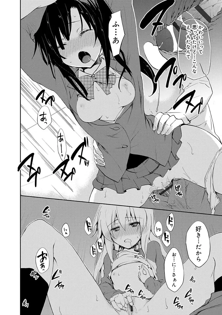 [Mizushima Sorahiko] Chuu-ni Kanojo. Fhentai - Page 188