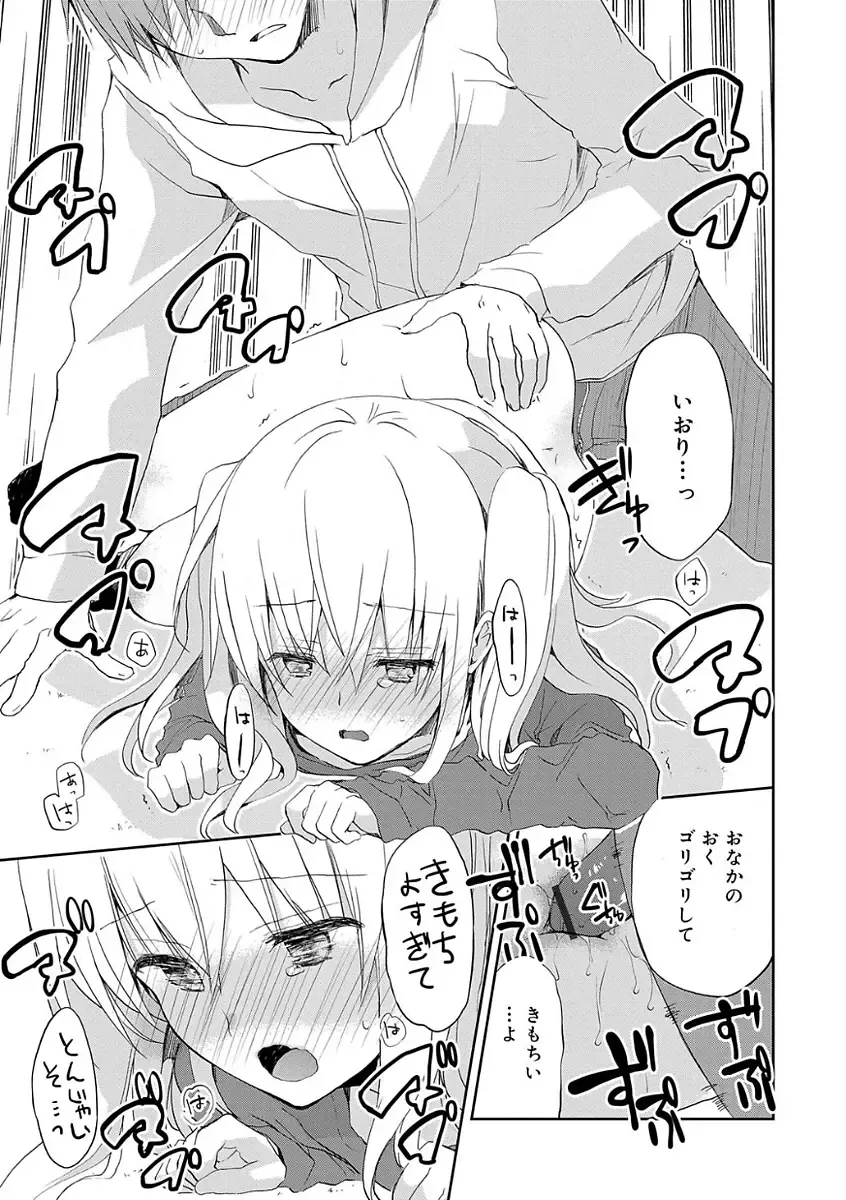 [Mizushima Sorahiko] Chuu-ni Kanojo. Fhentai - Page 205