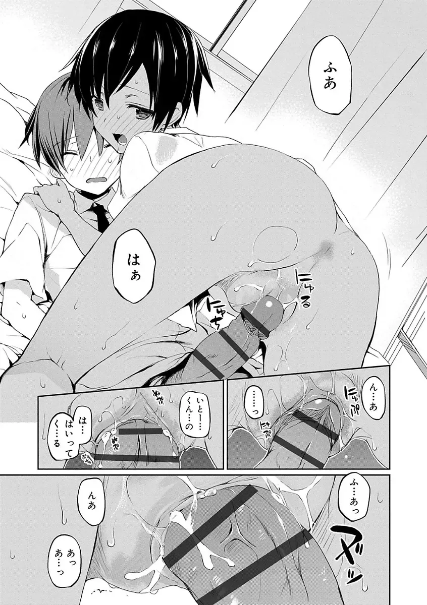 [Mizushima Sorahiko] Chuu-ni Kanojo. Fhentai - Page 47