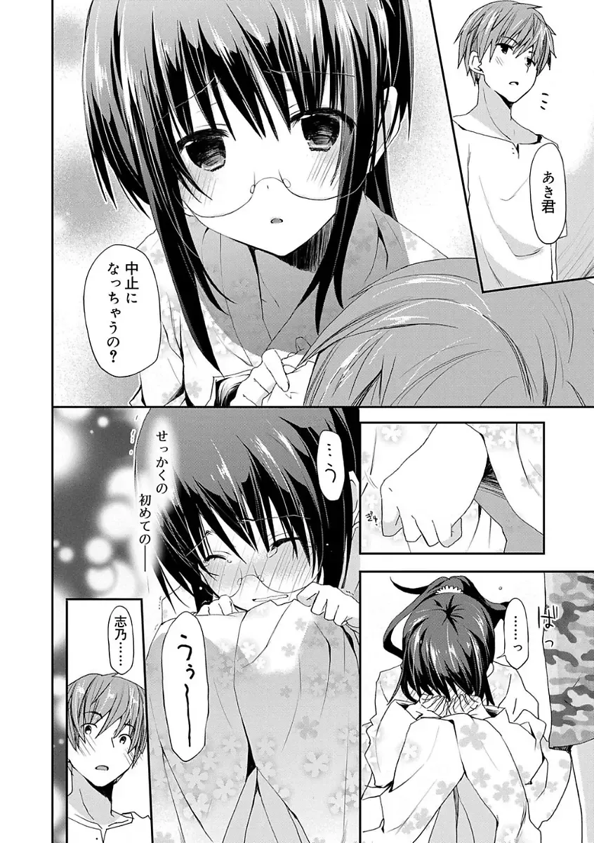 [Mizushima Sorahiko] Chuu-ni Kanojo. Fhentai - Page 58