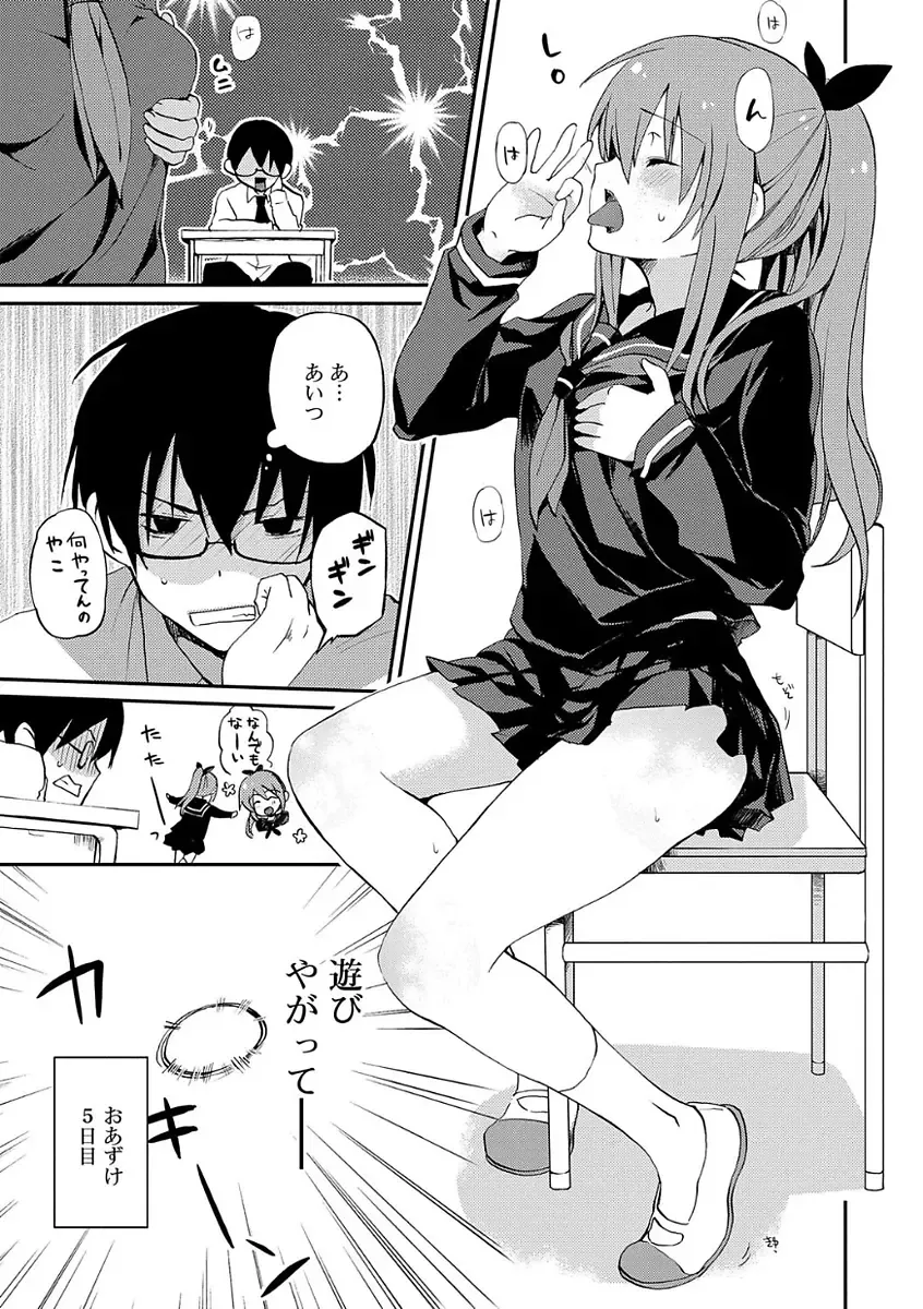 [Mizushima Sorahiko] Chuu-ni Kanojo. Fhentai - Page 77