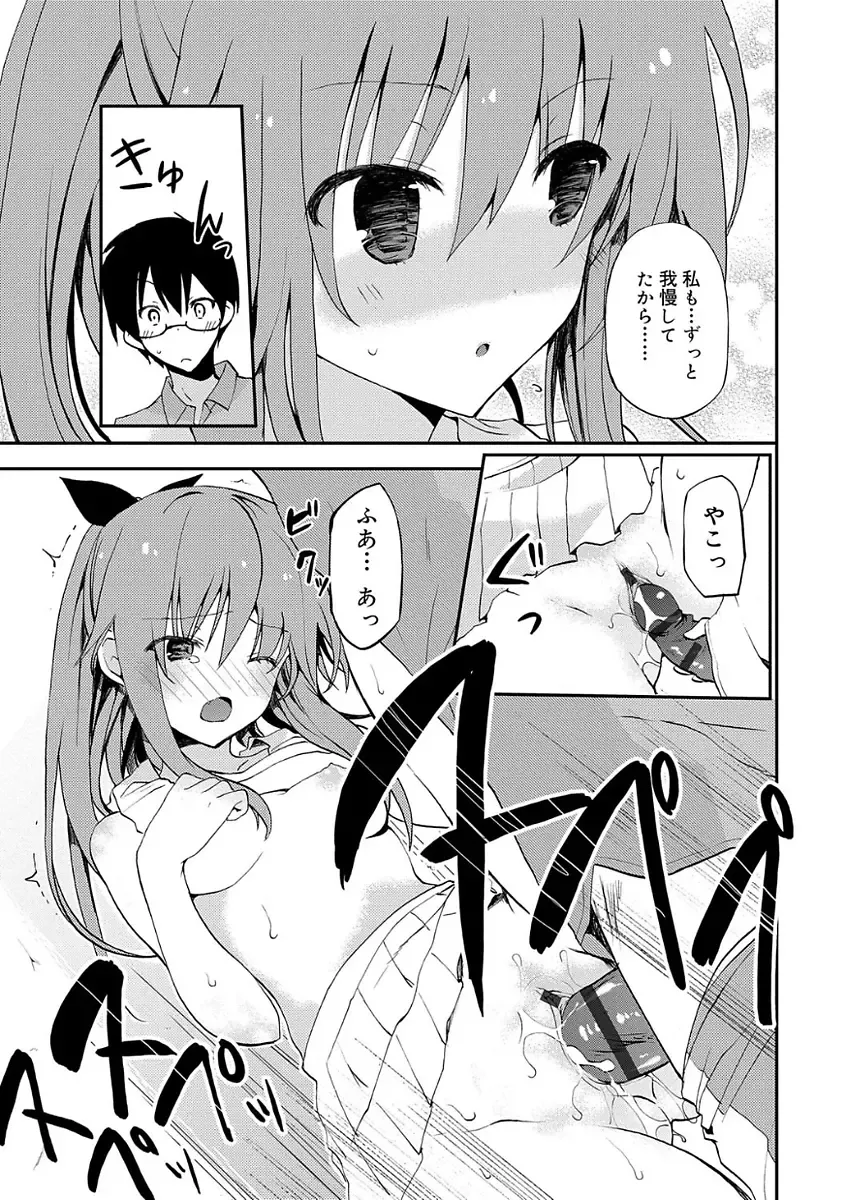 [Mizushima Sorahiko] Chuu-ni Kanojo. Fhentai - Page 83