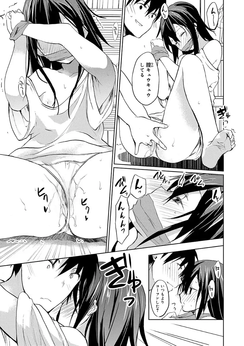 [Mizushima Sorahiko] Chuu-ni Kanojo. Fhentai - Page 9