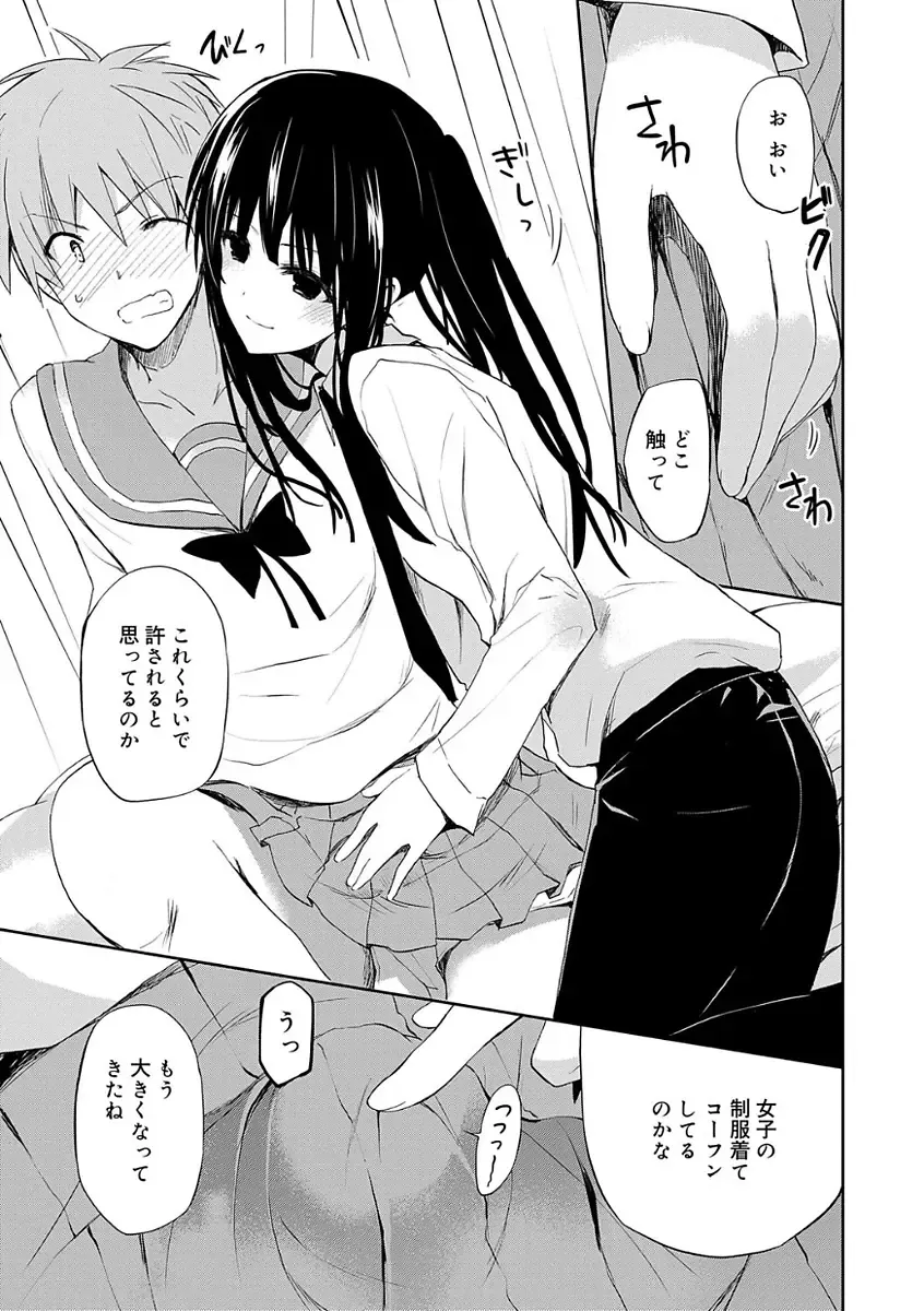[Mizushima Sorahiko] Chuu-ni Kanojo. Fhentai - Page 95