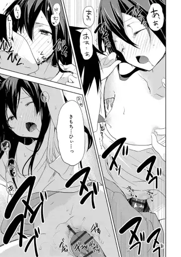 [Mizushima Sorahiko] Chuu-ni Kanojo. Fhentai - Page 13