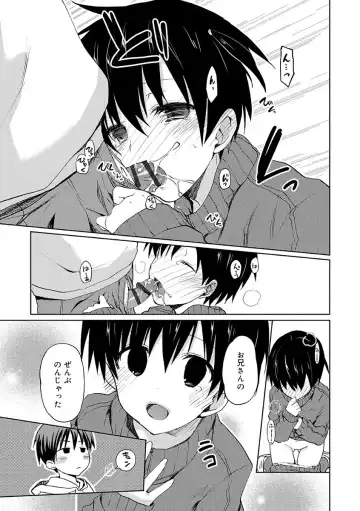 [Mizushima Sorahiko] Chuu-ni Kanojo. Fhentai - Page 139