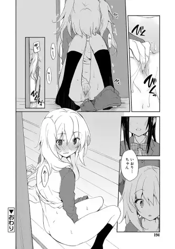 [Mizushima Sorahiko] Chuu-ni Kanojo. Fhentai - Page 192