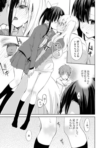 [Mizushima Sorahiko] Chuu-ni Kanojo. Fhentai - Page 195