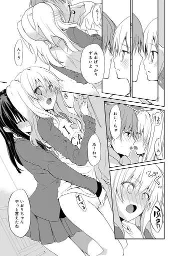 [Mizushima Sorahiko] Chuu-ni Kanojo. Fhentai - Page 197