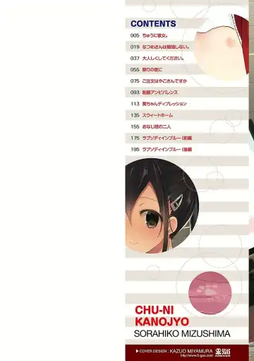 [Mizushima Sorahiko] Chuu-ni Kanojo. Fhentai - Page 2