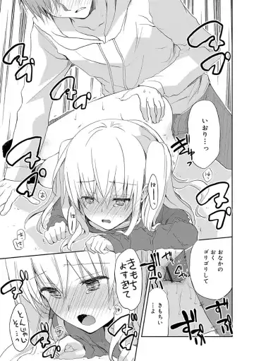 [Mizushima Sorahiko] Chuu-ni Kanojo. Fhentai - Page 205