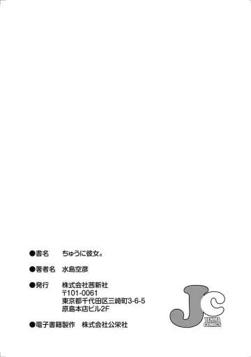 [Mizushima Sorahiko] Chuu-ni Kanojo. Fhentai - Page 219