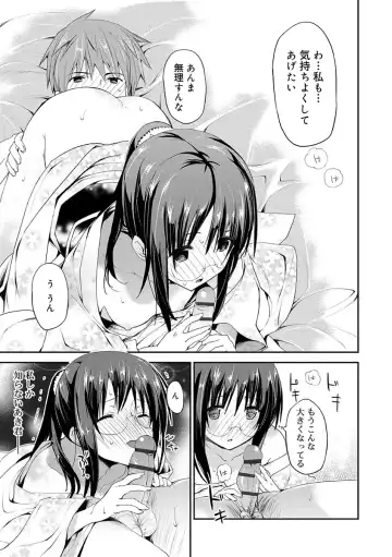 [Mizushima Sorahiko] Chuu-ni Kanojo. Fhentai - Page 63