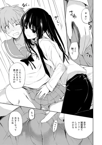 [Mizushima Sorahiko] Chuu-ni Kanojo. Fhentai - Page 95
