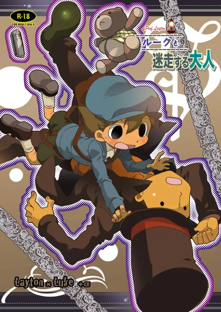 [Uchida Junta] Luke to Meisou suru Otona (Professor Layton) full version Fhentai - Page 1