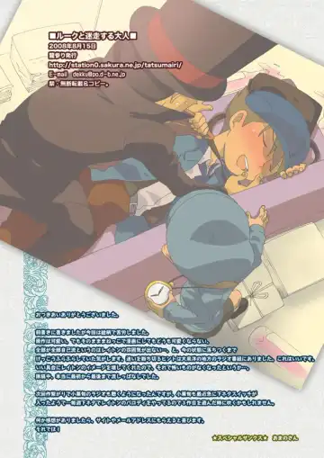 [Uchida Junta] Luke to Meisou suru Otona (Professor Layton) full version Fhentai - Page 61