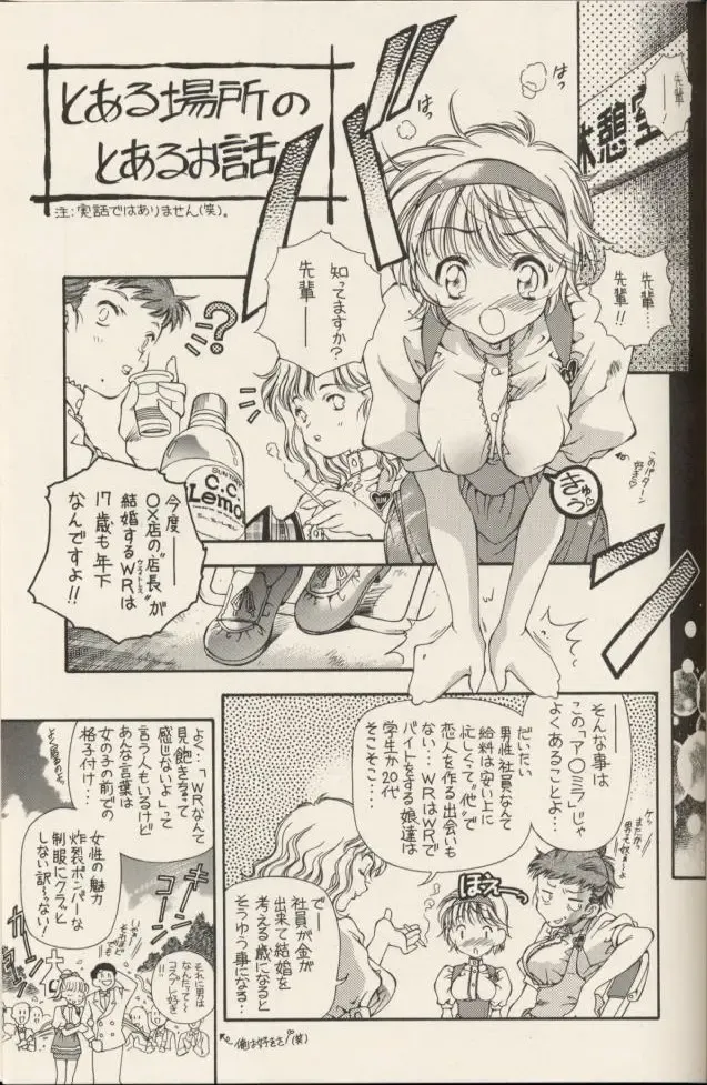 [Natsuno Suika] Sweet Angel 5 Fhentai - Page 20