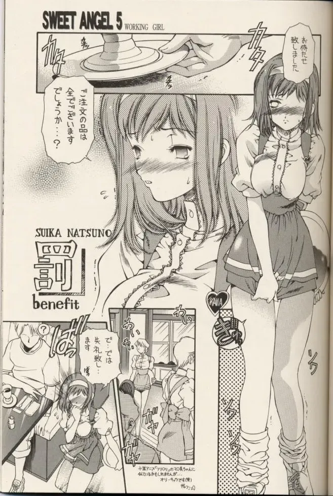 [Natsuno Suika] Sweet Angel 5 Fhentai - Page 4