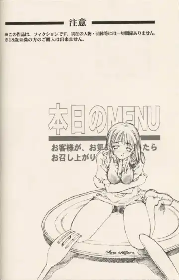 [Natsuno Suika] Sweet Angel 5 Fhentai - Page 3