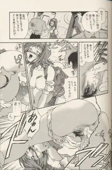 [Natsuno Suika] Sweet Angel 5 Fhentai - Page 8