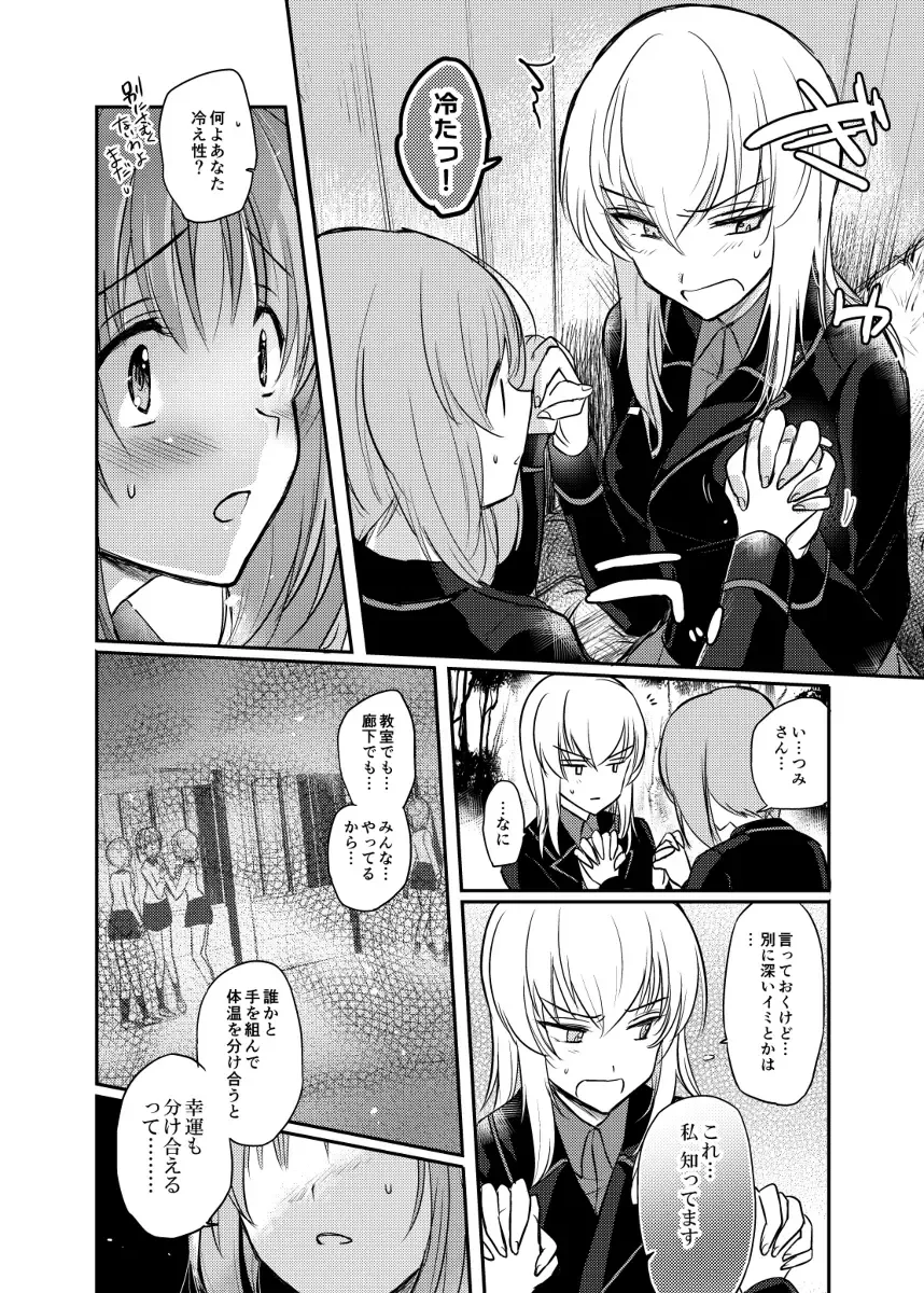 [Emilio] Tashika ni Koidatta Zen Fhentai - Page 11