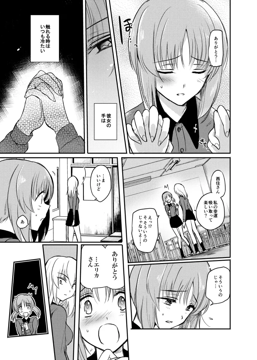 [Emilio] Tashika ni Koidatta Zen Fhentai - Page 14