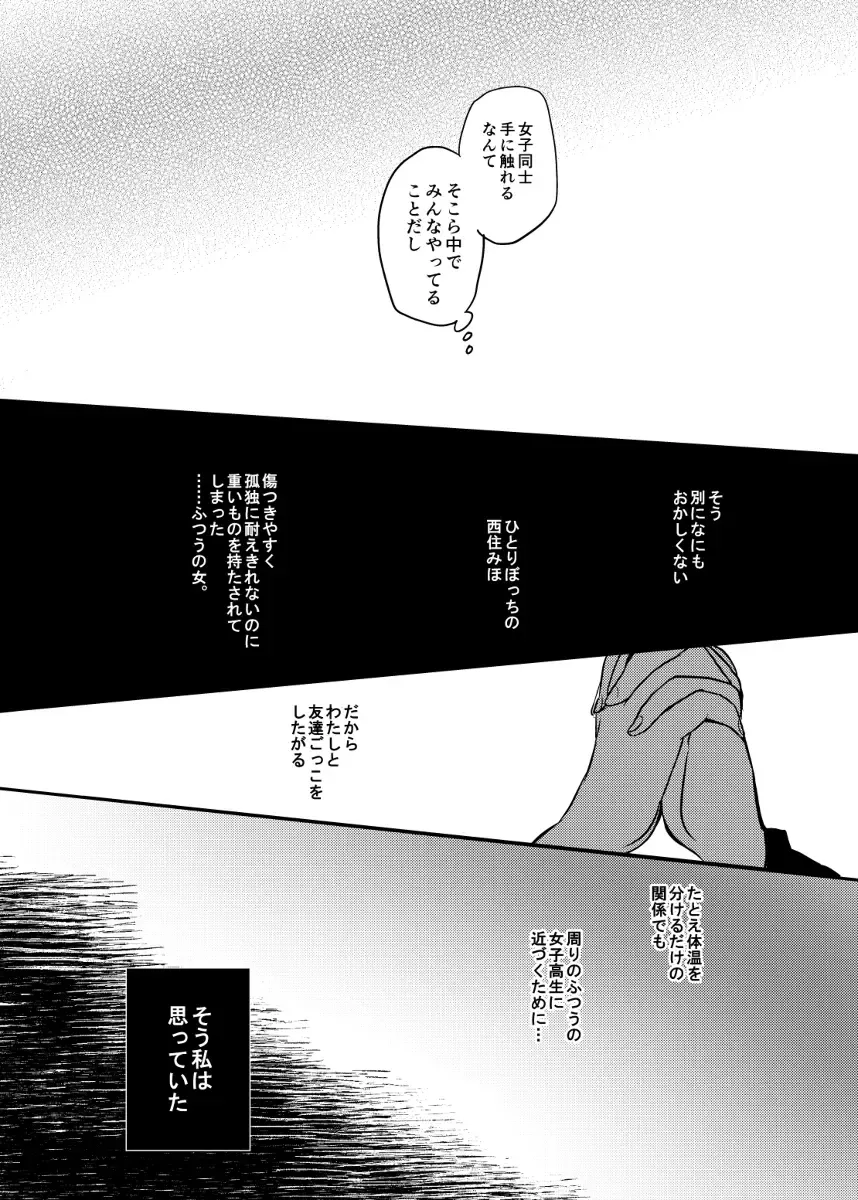 [Emilio] Tashika ni Koidatta Zen Fhentai - Page 17